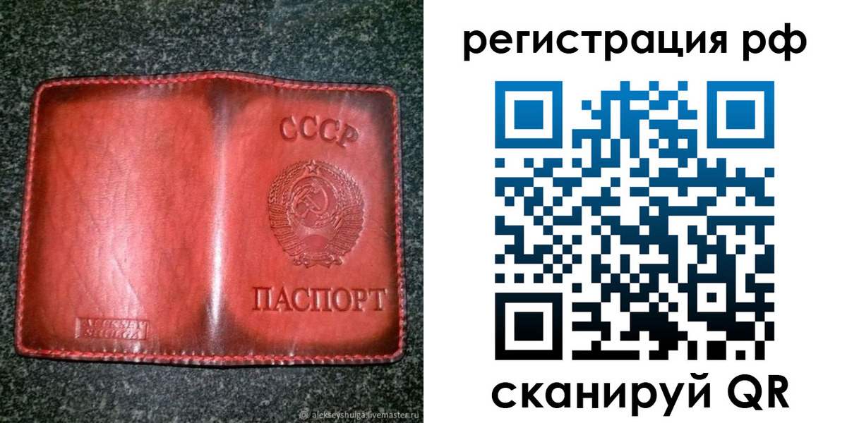 прописка ребенка в Оренбурге