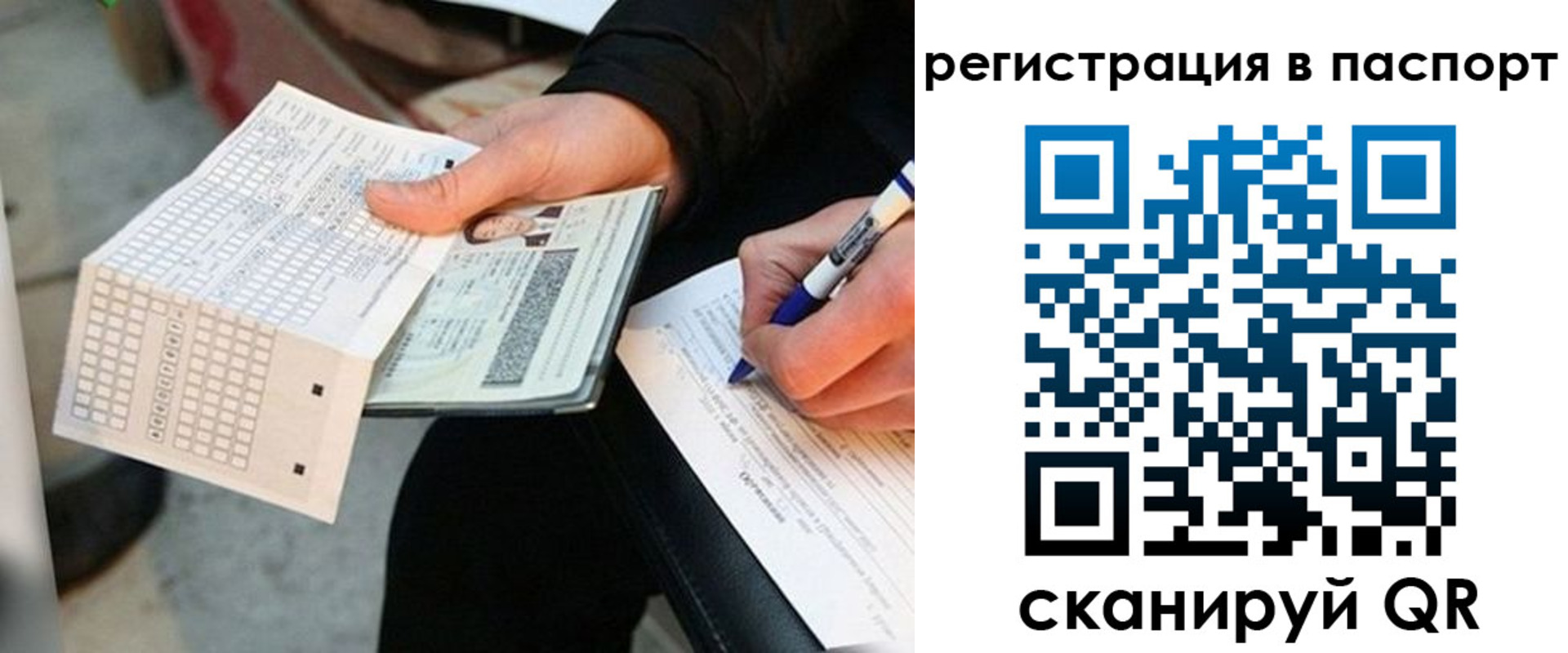 временная регистрация для школы в Оренбурге