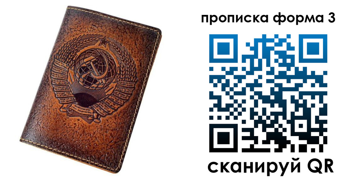 прописка для работы в Оренбурге